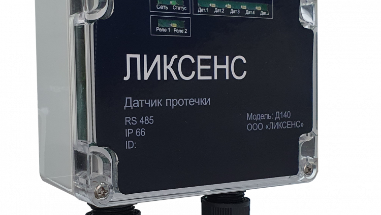 с интерфейсом RS-485